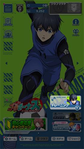 蓝色监狱Project World Champion