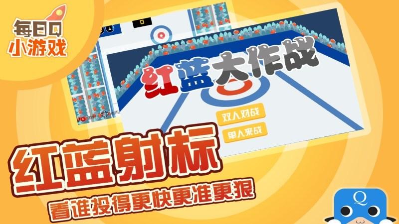 红蓝大作战TV版截图0