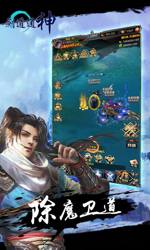剑道通神截图2