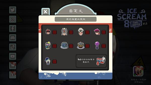 恐怖冰淇淋82.0