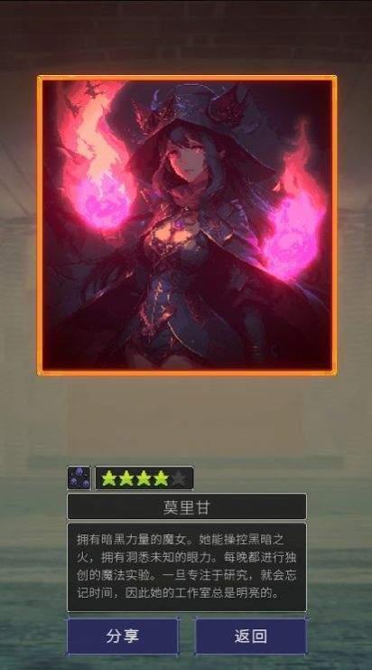 魔女抽卡截图0