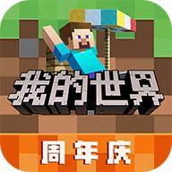 我的世界vivo版下载