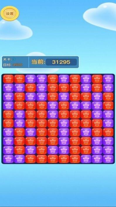 消趣方块游戏截图3