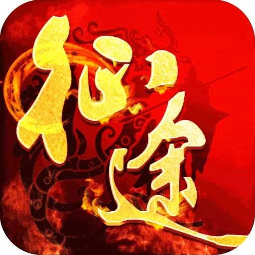 华夏征途