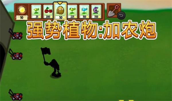 植物僵尸War版下载最新版