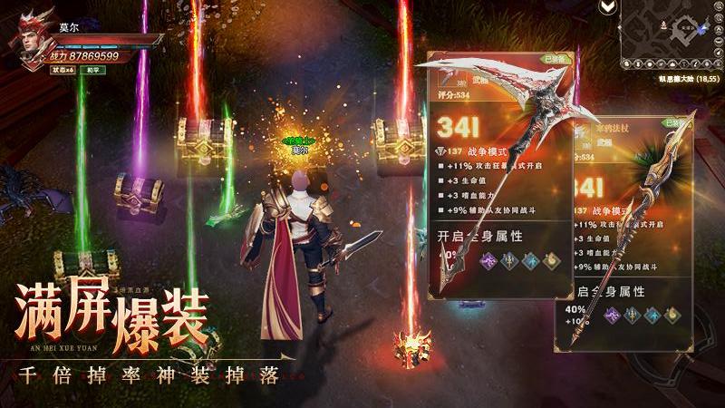 神火大陆华为版本下载截图1