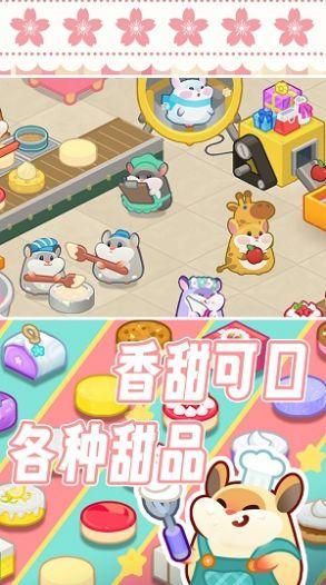 松鼠蛋糕工厂游戏截图0