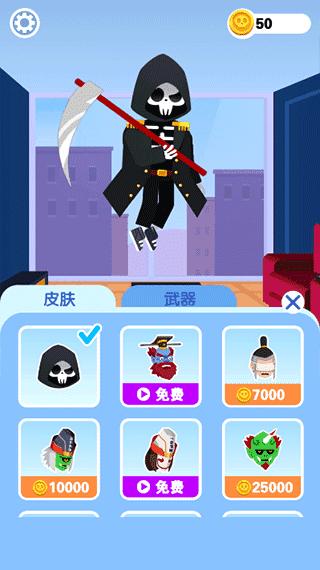 死神来了模拟器内置修改器版截图1