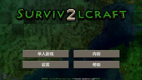 生存战争2.3内置模组截图3