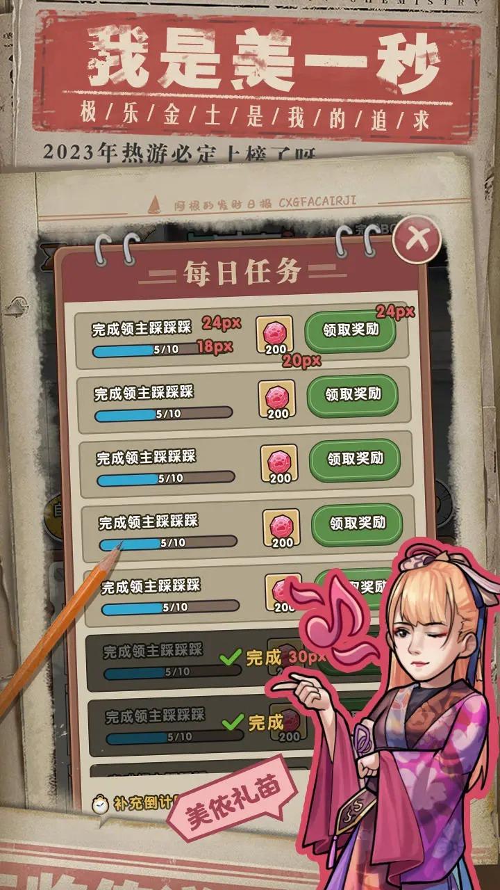 我就是强者截图3