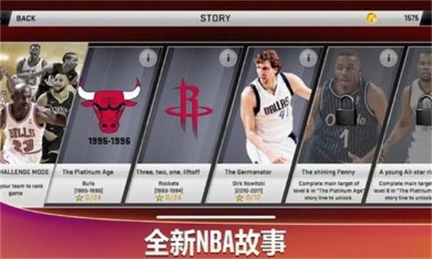 nba2k20内置修改版截图1