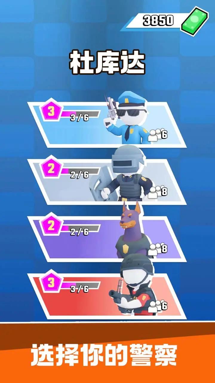 警察突袭游戏截图1