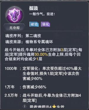 斗罗大陆魂师对决官服