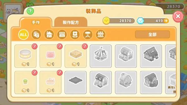 角落萌宠农场下载安装(Sumikko gurashi)截图0