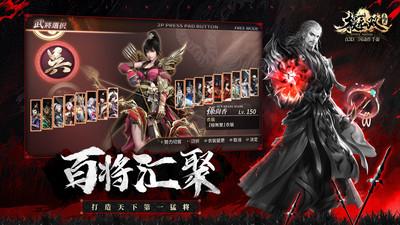 极无双截图0