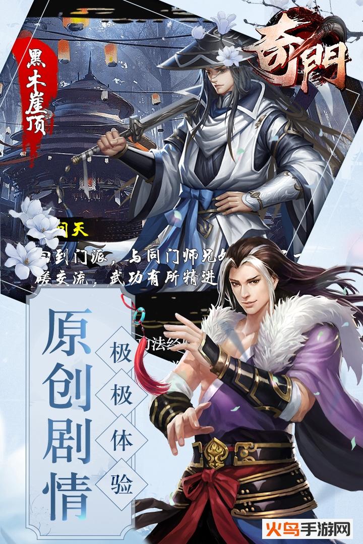 奇门截图0