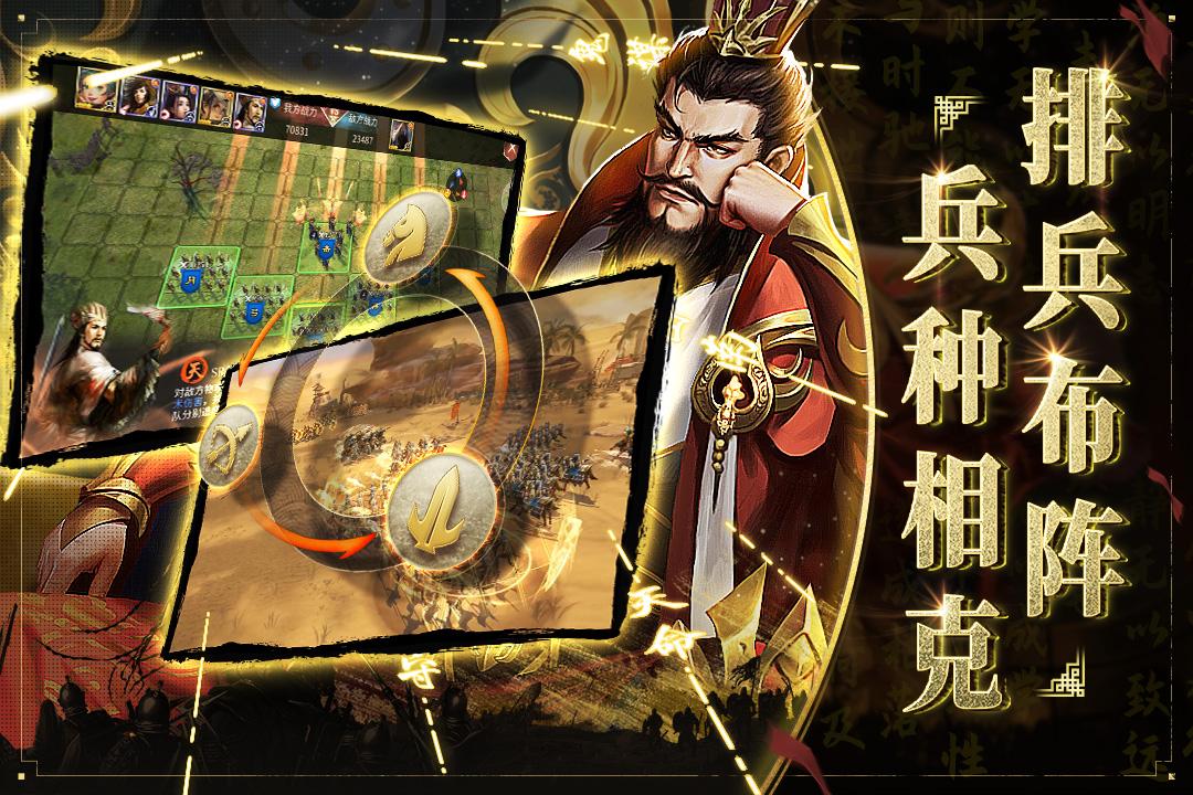 啪啪三国2手游截图1