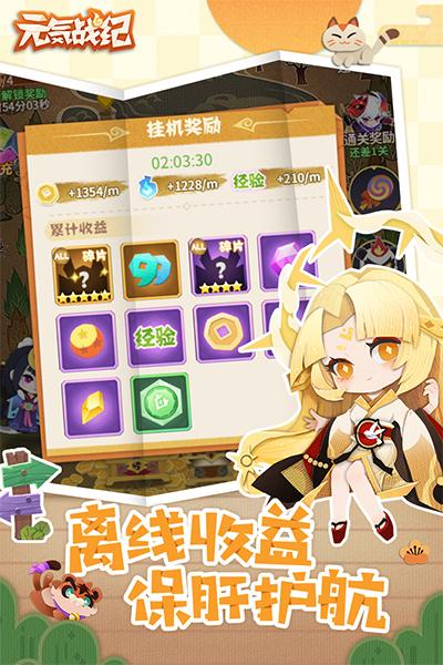 元气战纪下载安装