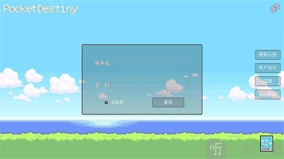 PocketDestiny宝可梦同人版