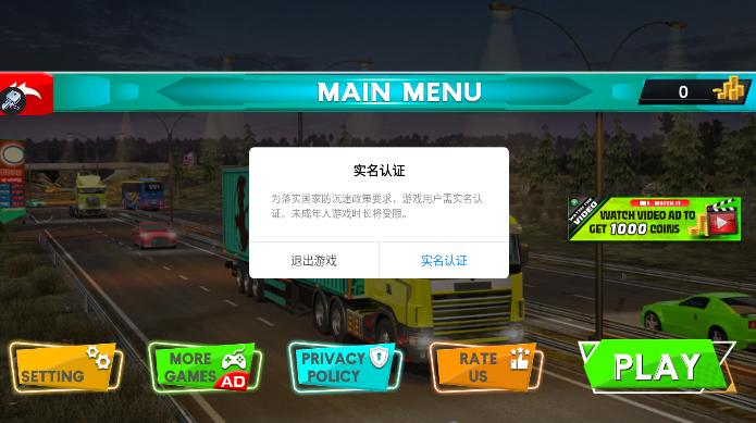欧洲卡车运输车3d