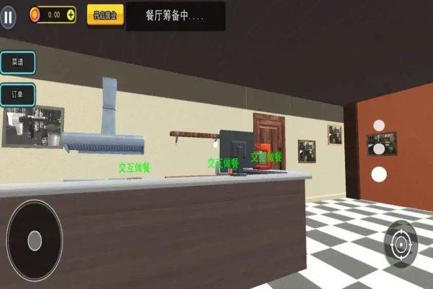 模拟经营大亨2截图2