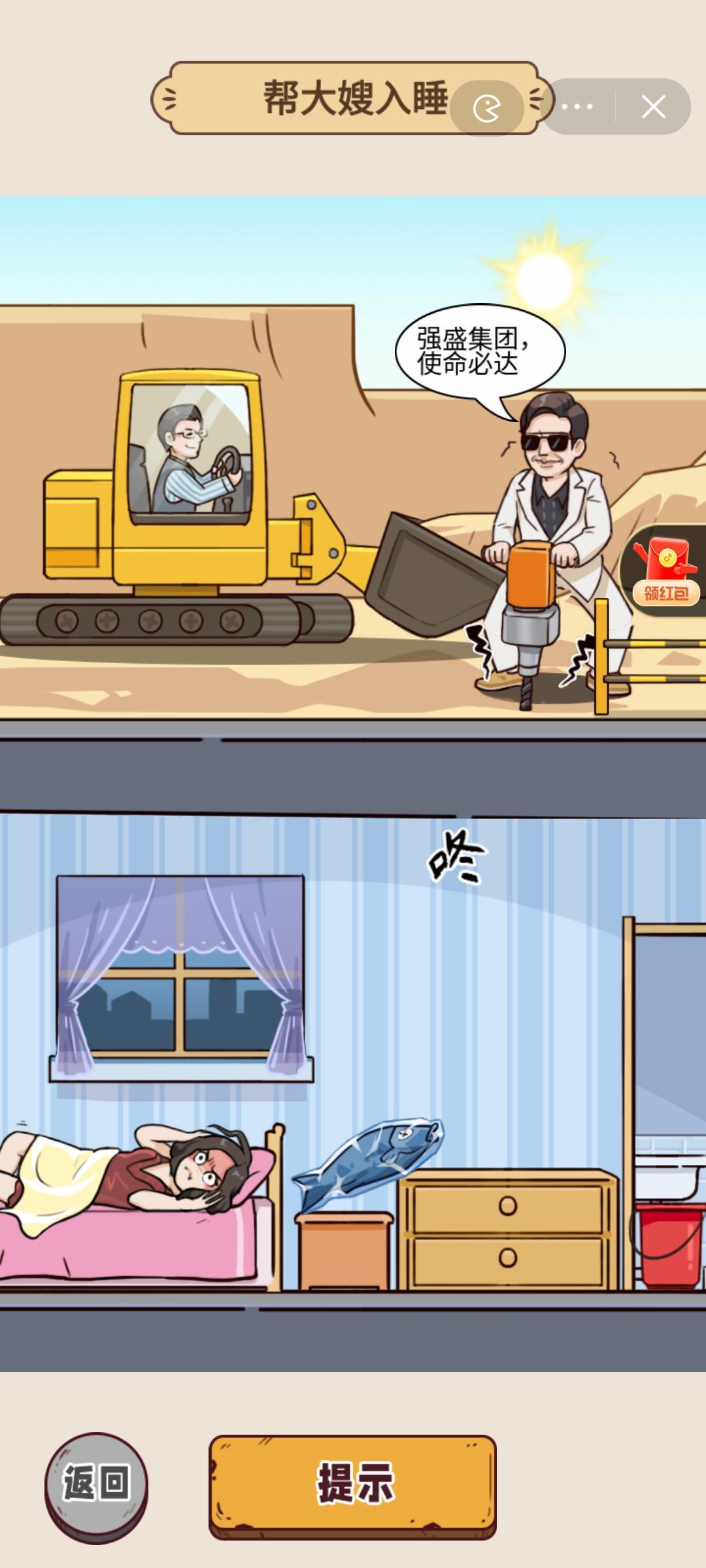 你行你就玩截图2