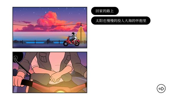 再见截图0
