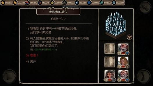 冷酷流浪2汉化版截图2