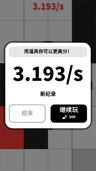 别踩白块儿app截图1
