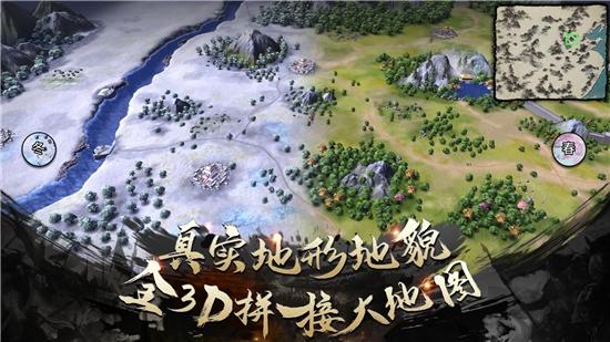 乱世霸主三国截图1