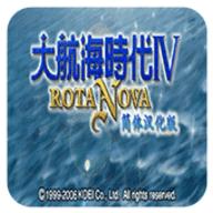 大航海时代4重制版