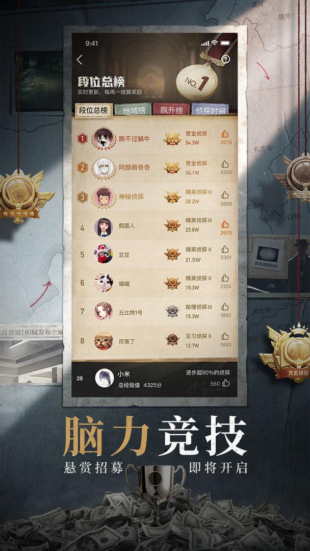 赏金侦探七宗罪1消失的证据截图2