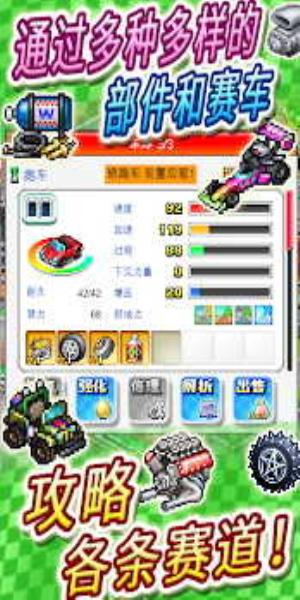 赛车物语2免费版