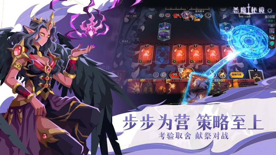 恶魔秘境官方下载截图1