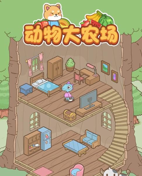 合并动物农场(Merge Animal Farm)