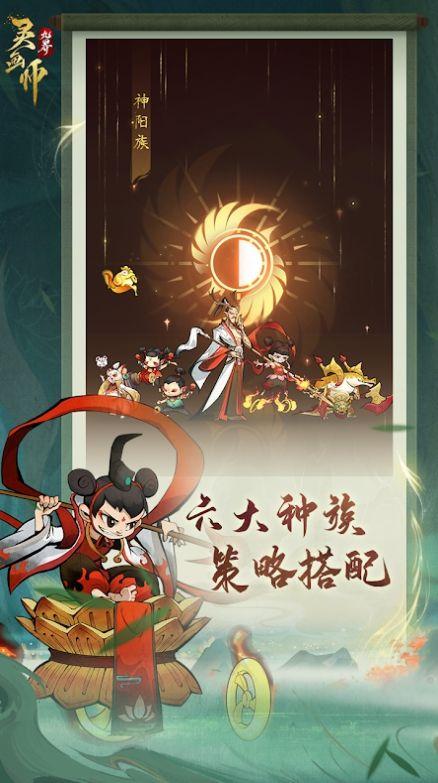 灵画师截图1