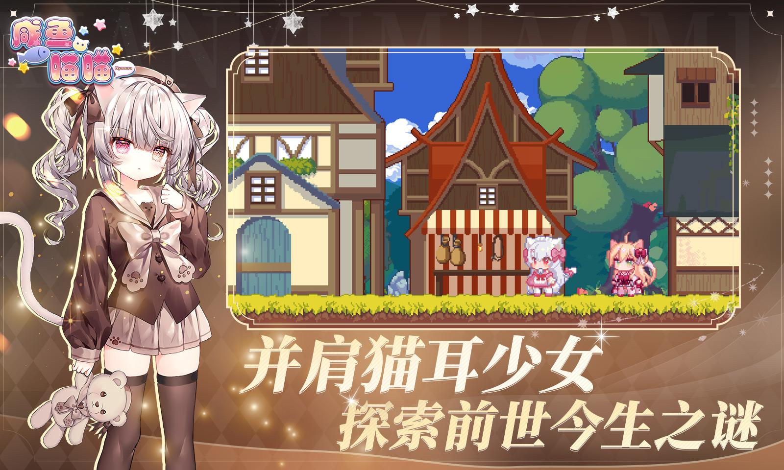 咸鱼喵喵手机版下载截图3