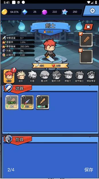 勇士村庄截图3