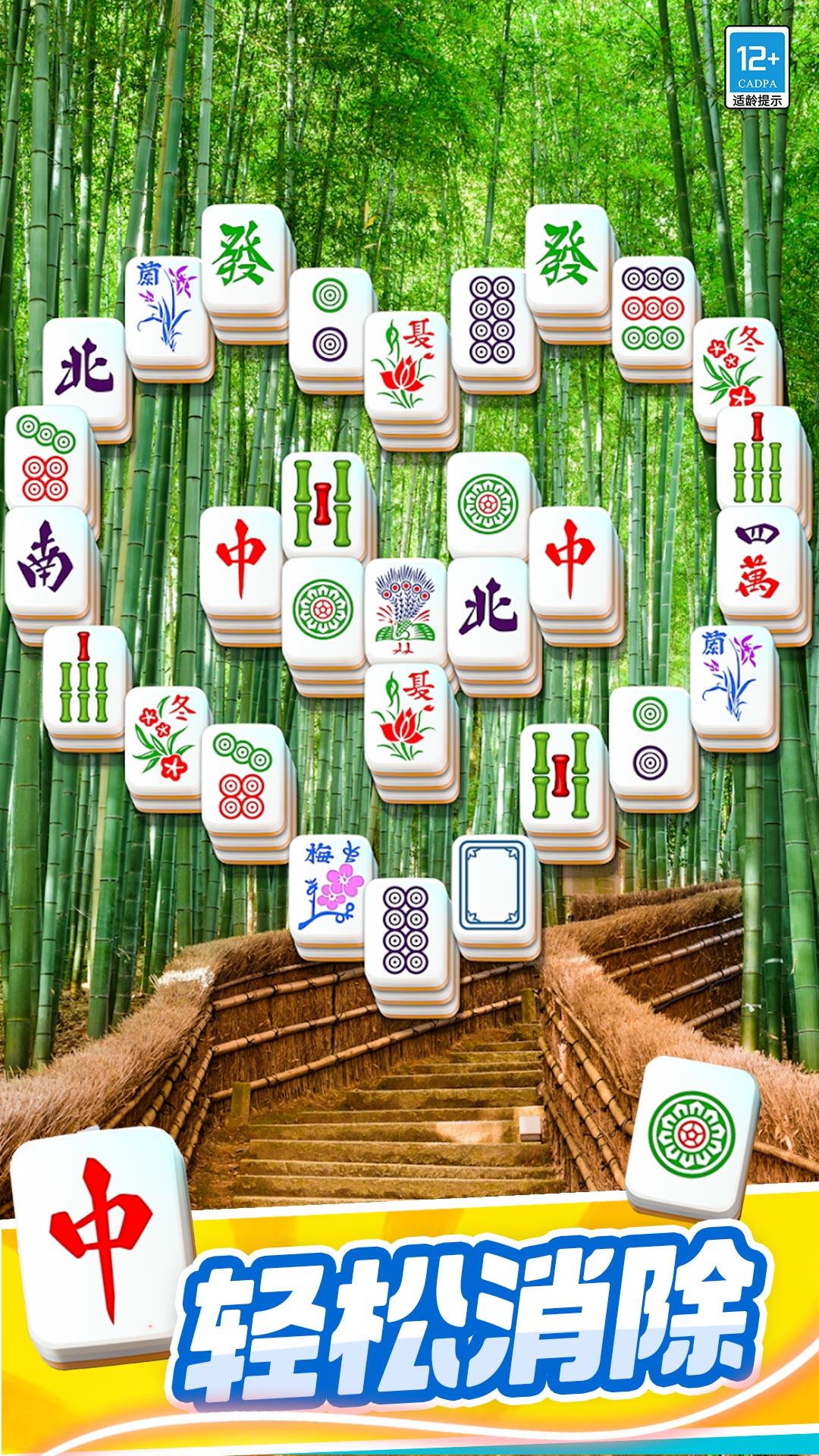 开心对对碰游戏截图3