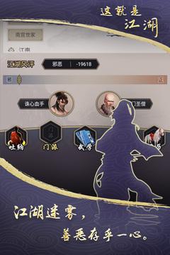 这就是江湖论武坛