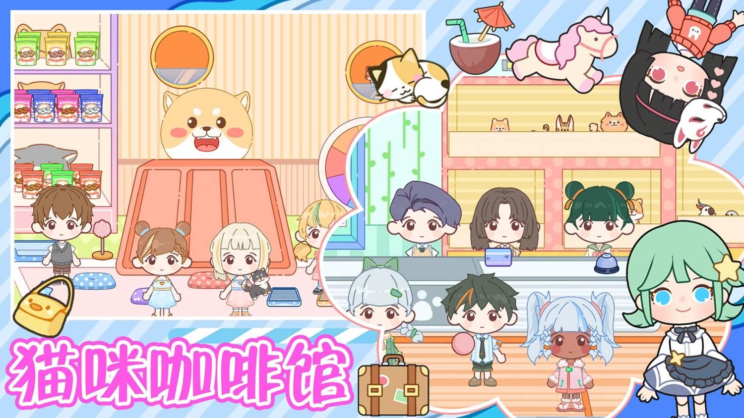 迷你小家模拟世界