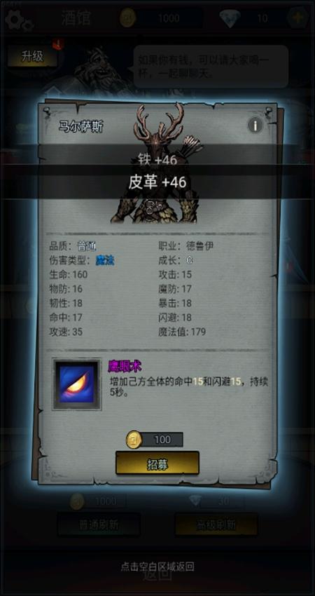 勇者传说暗黑勇士截图1