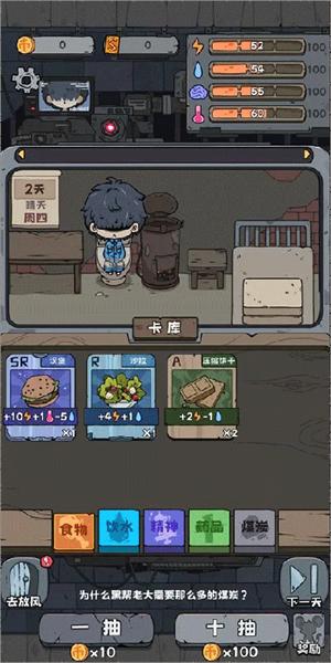 监狱人生汉化版截图3