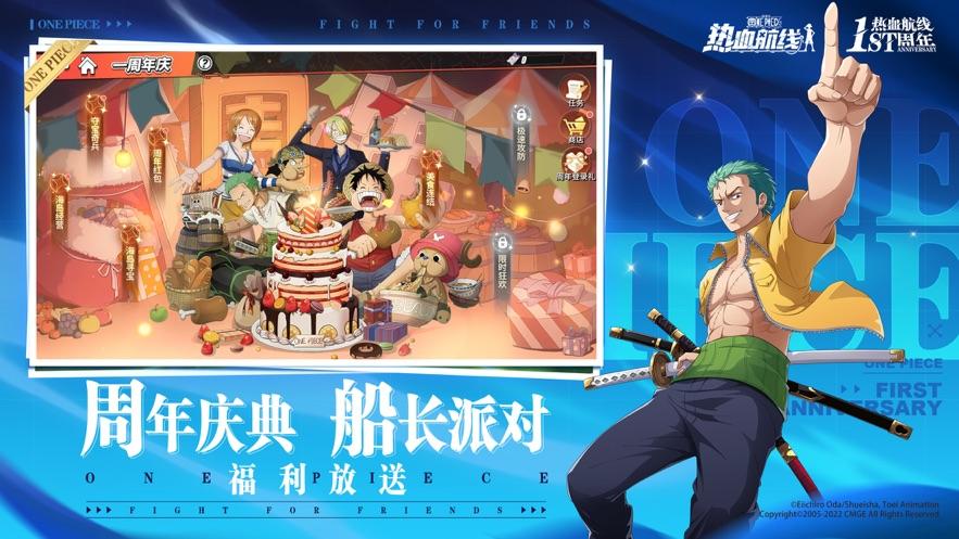 航海王热血航线手游截图2