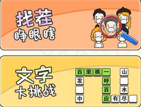 脑洞挑战王