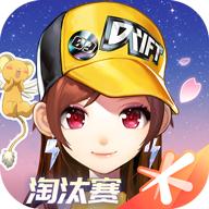 QQ飞车体验服