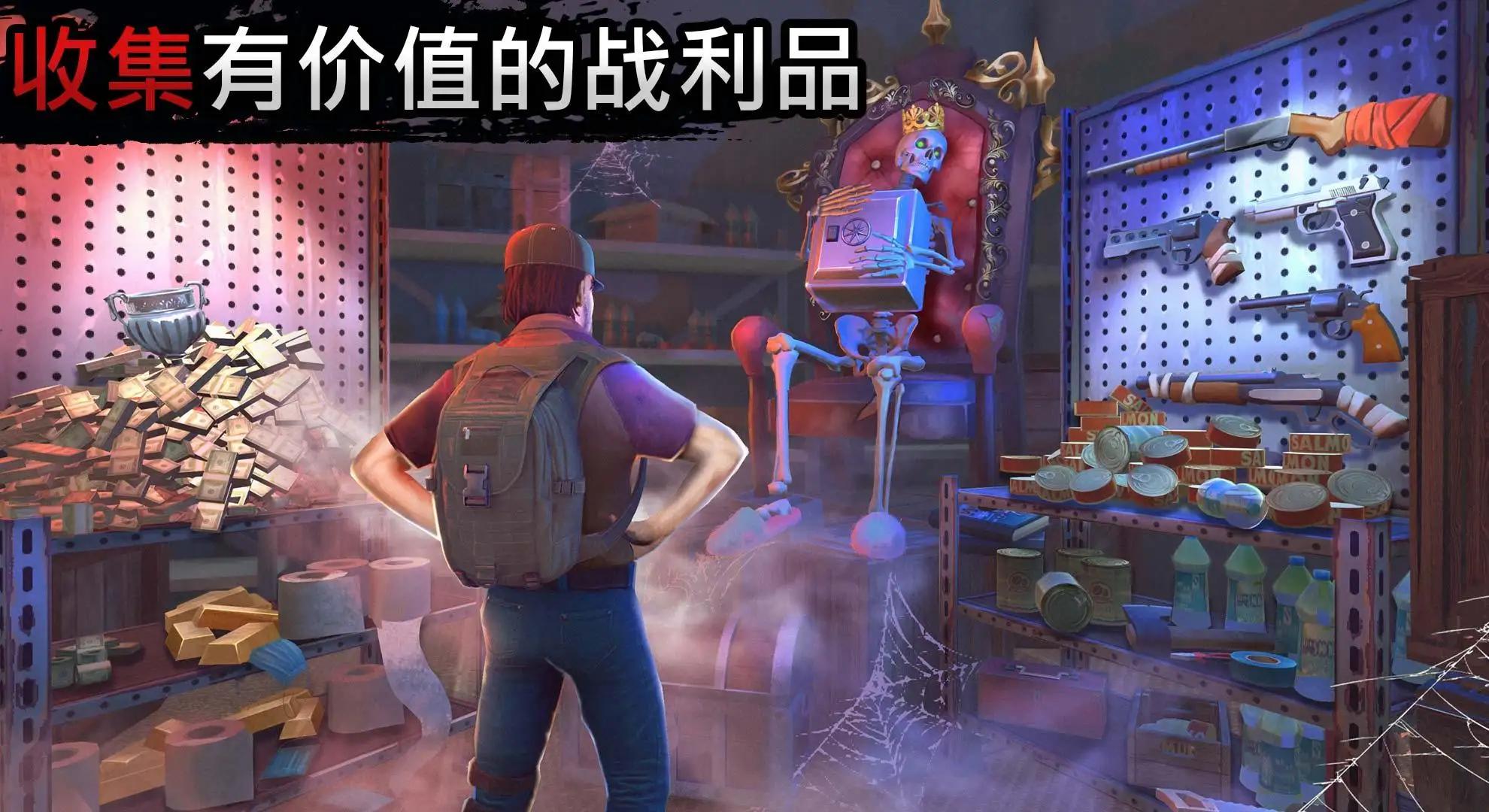 让我们一起生存无限金币截图2