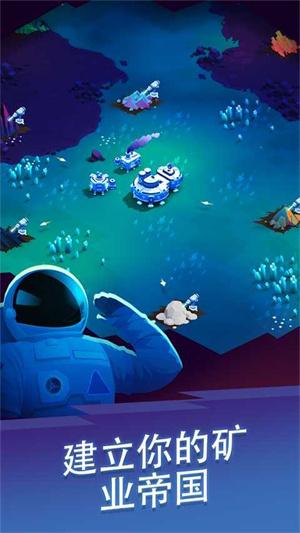 星际矿工内置菜单截图1