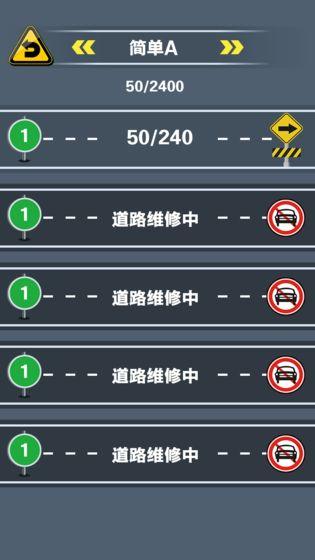 开心挪挪车截图3