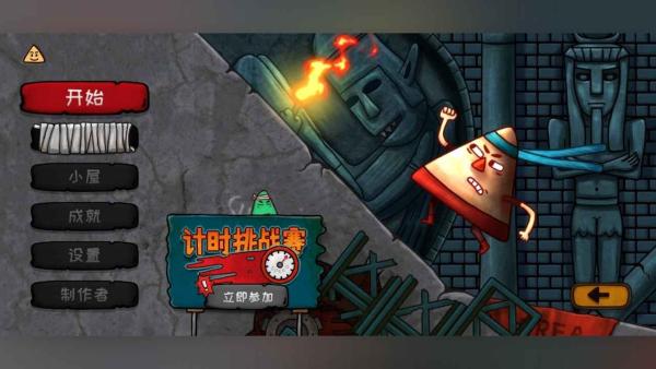 小三角大英雄内置菜单版截图0